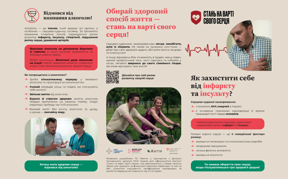 Як обрати здоровий спосіб життя
