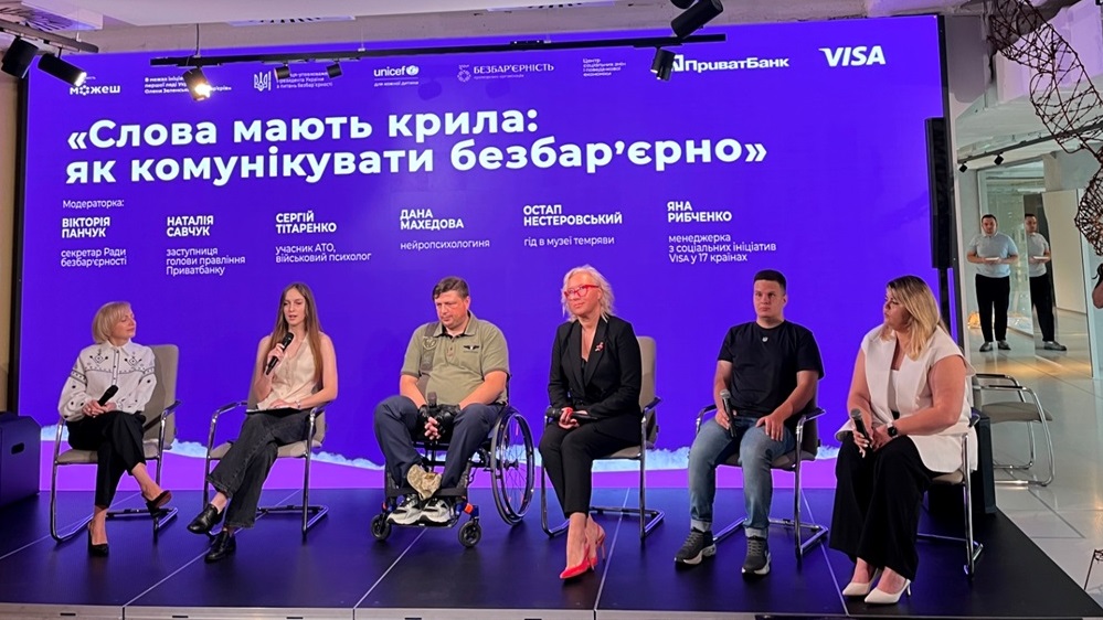 Учасник панельної дискусії