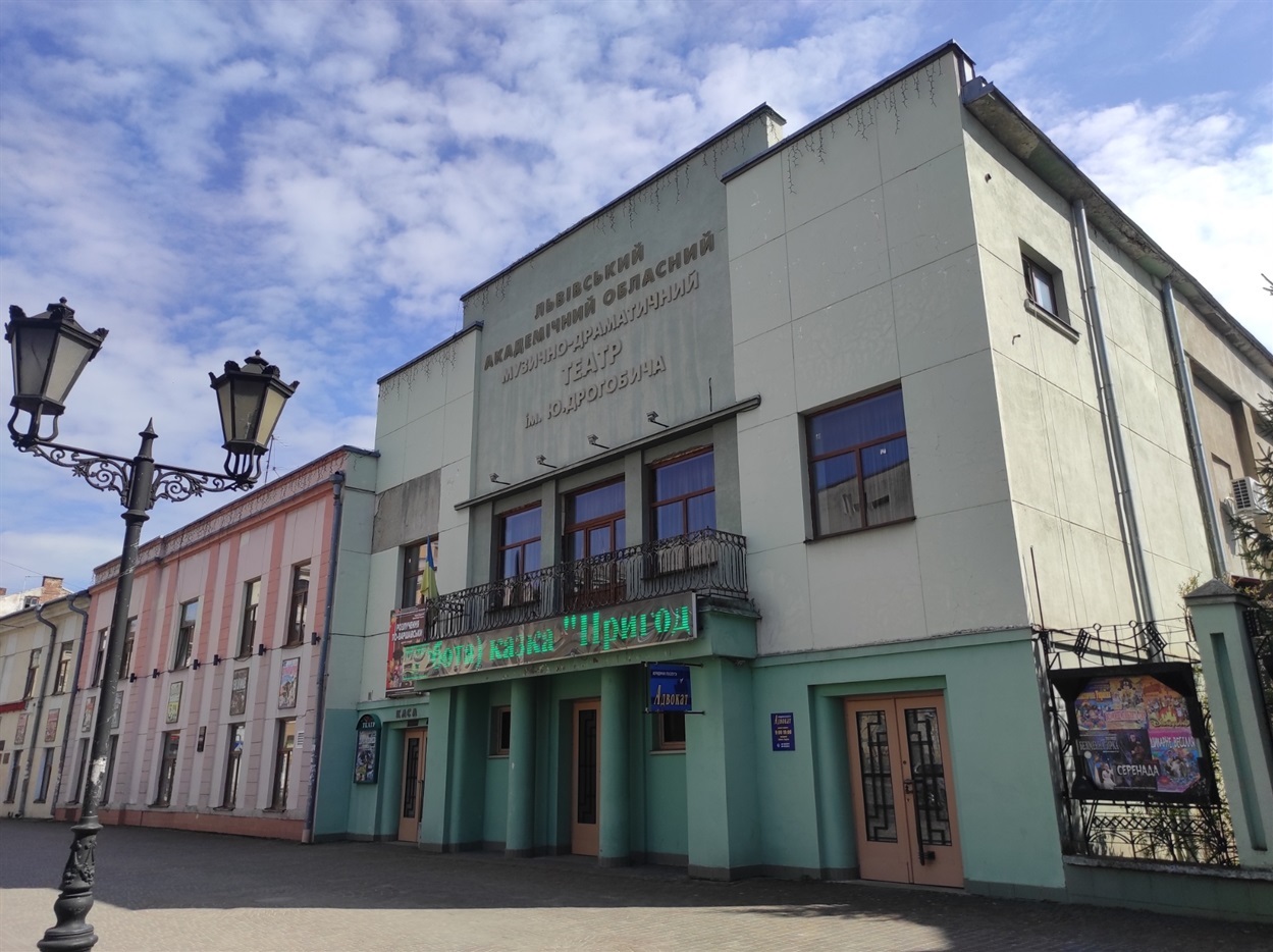 Фото ілюстративне: Львівський академічний обласний музико-драматичний театр ім. Юрія Дрогобича 