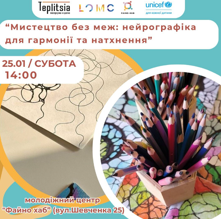 Заняття з нейрографіки