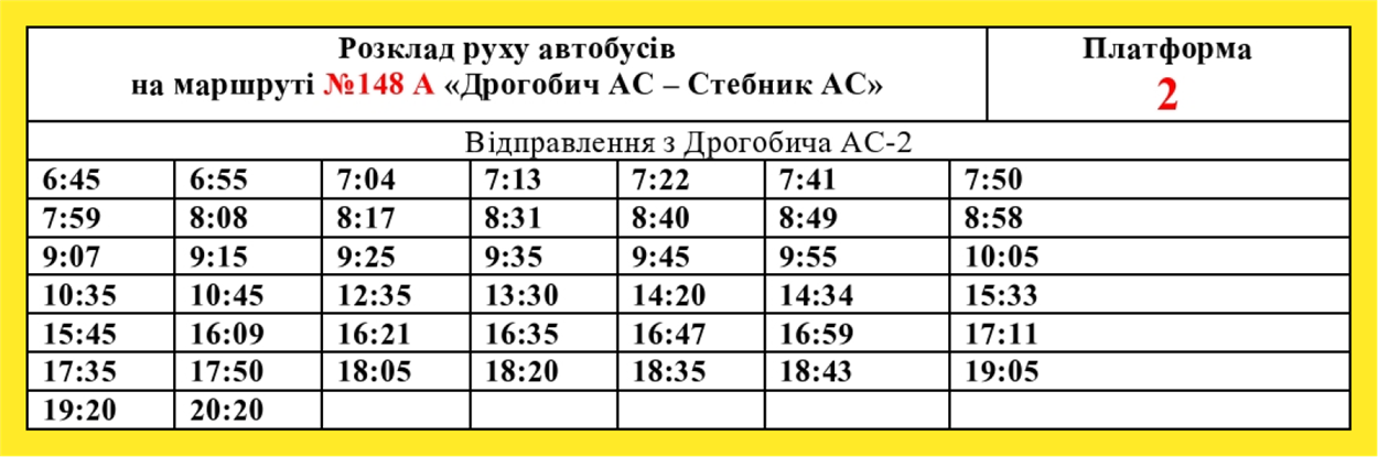 Автобус №148А
