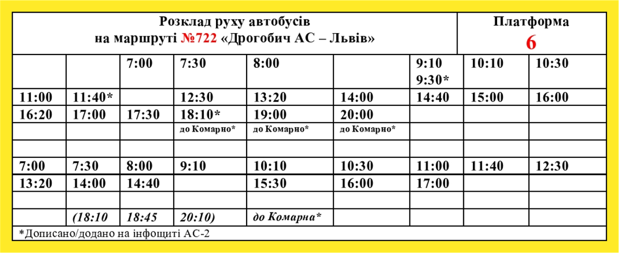 Автобус №722