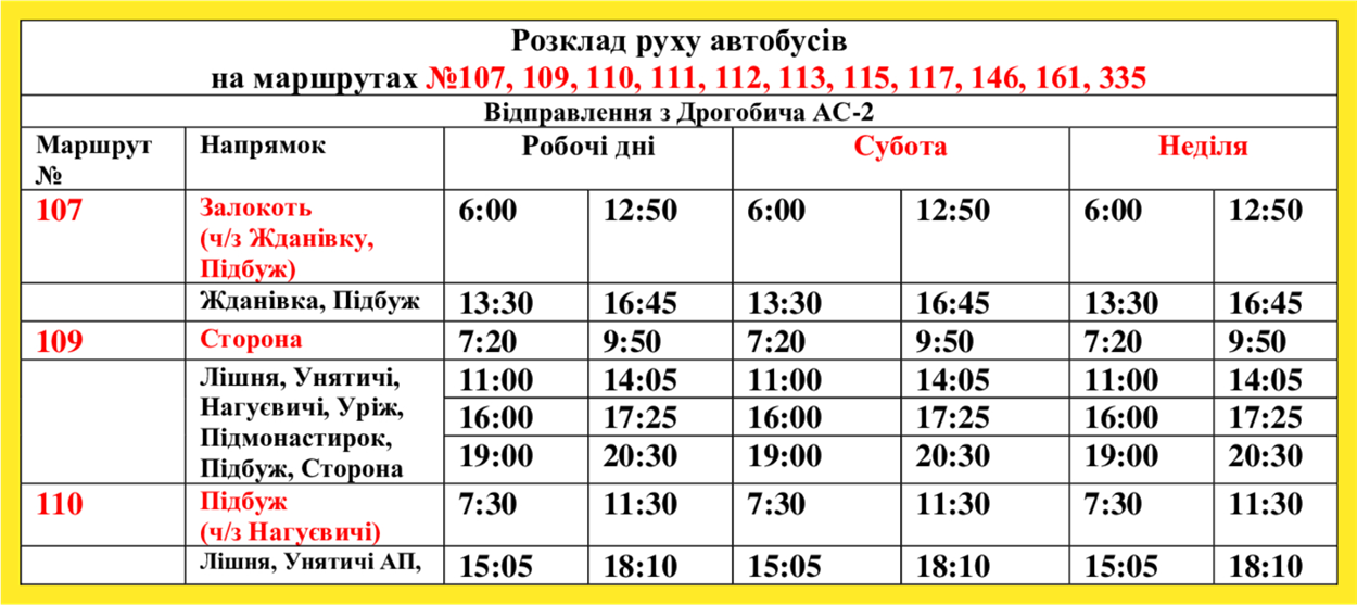 Автобус №107, 109, 110, 111, 112, 113, 115, 117, 146, 161, 335