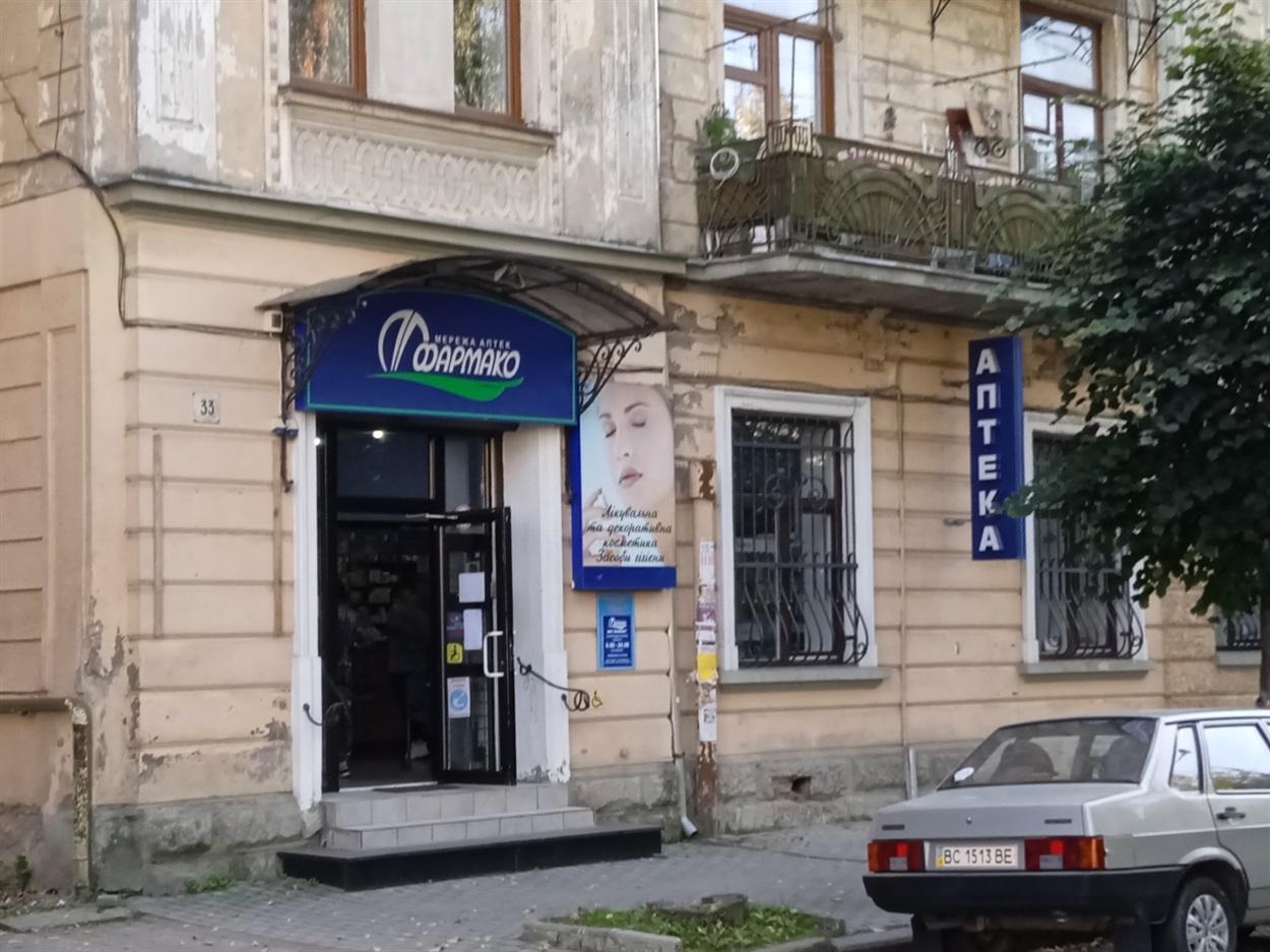 Аптека Фармако на вулиці Тараса Шевченка, 33