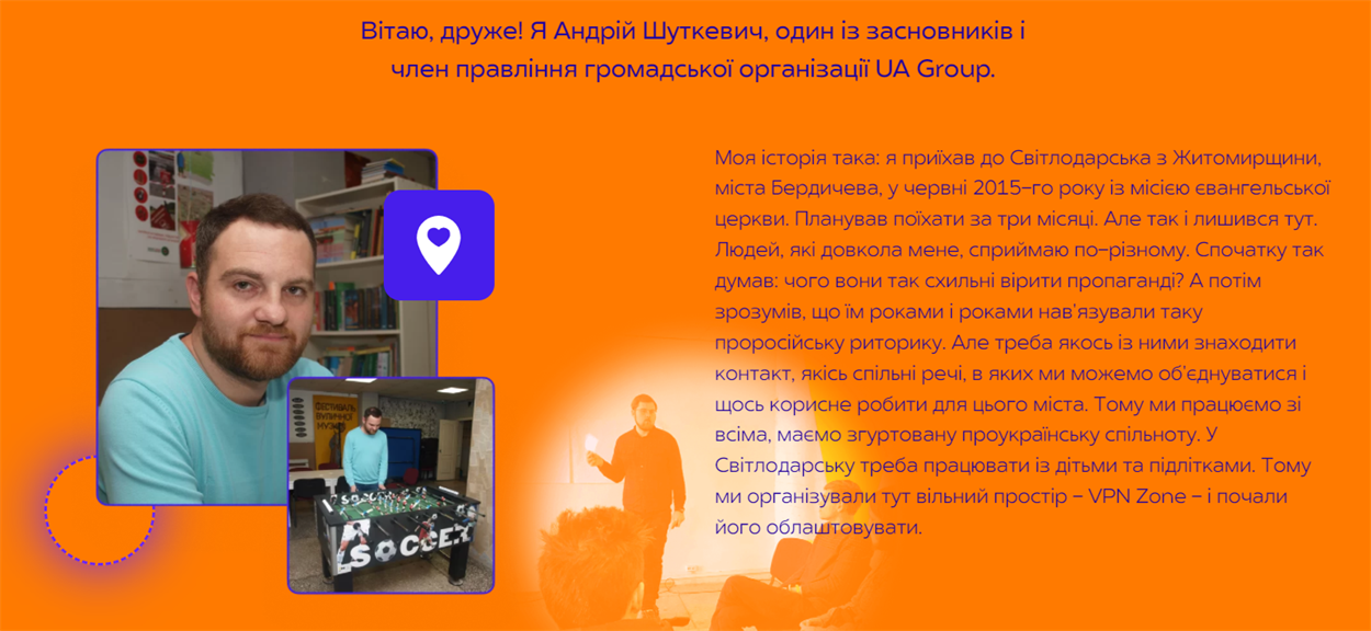 "Досліди місто" у Світлодарську