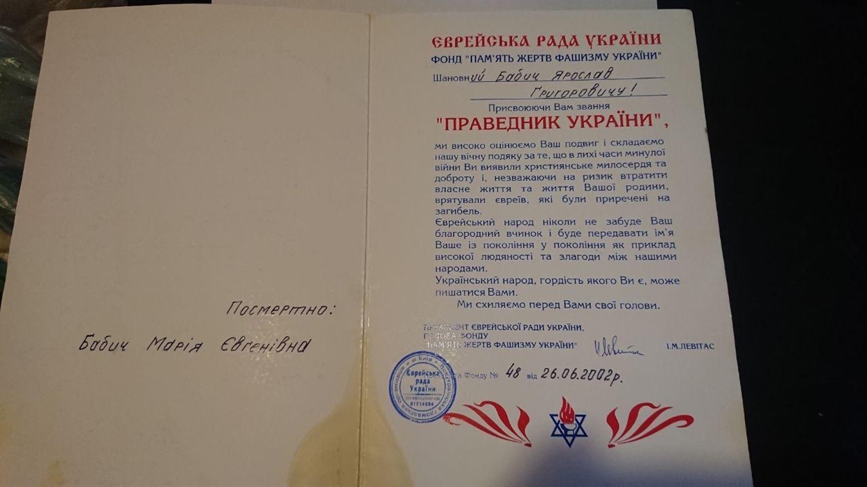 Диплом праведників
