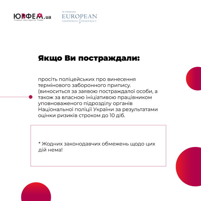 Правові рекомендації: як убезпечити себе