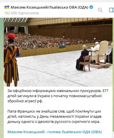 Реакція голови Львівської ОДА Максима Козицького на заяву Папи Франциска