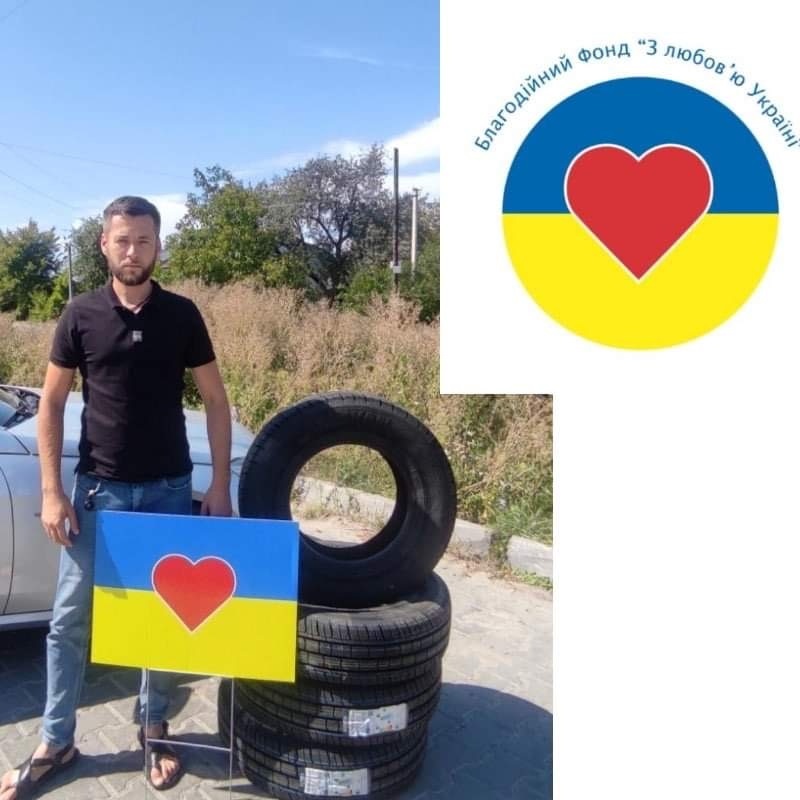 Допомога українським бійцям від благодійного фонду "З любов’ю Україні"