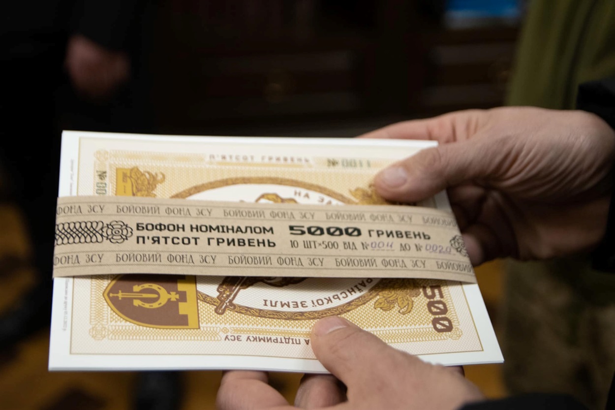 У Дрогобичі за допомогою бофонів збирають кошти на ЗСУ