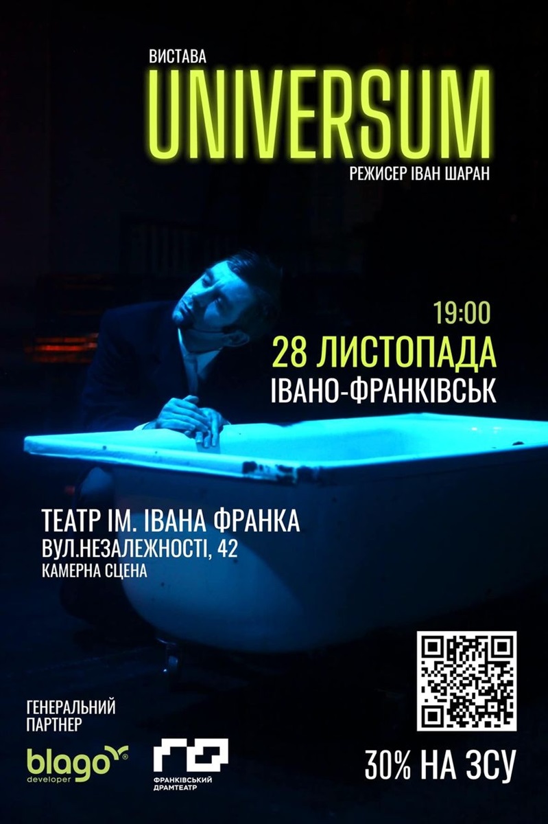 Олександр Сердюк грав Бруно Шульца у виставі "UNIERSUM"