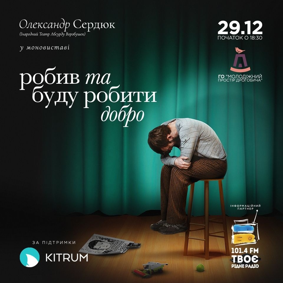 Вистава від учасника інародного театру абсурду Воробушек