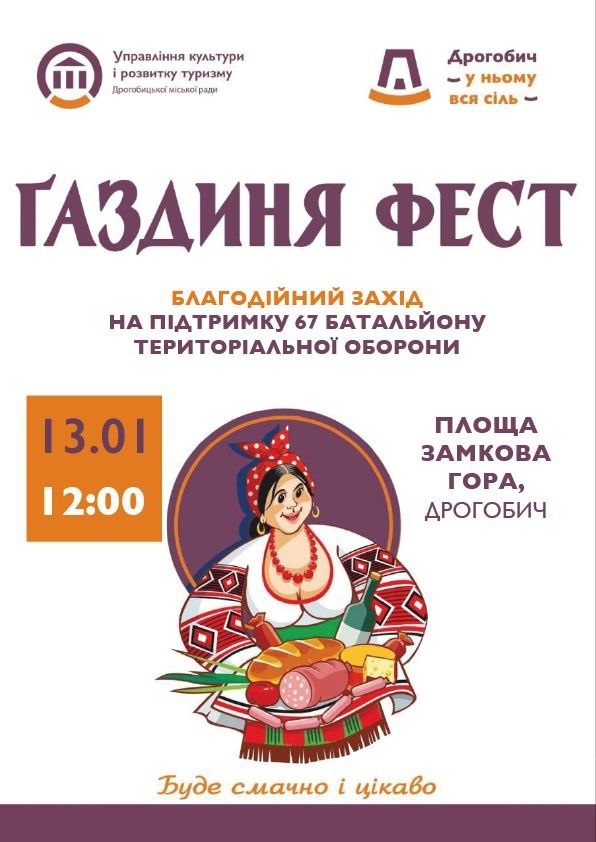 Куди піти в Дрогобичі