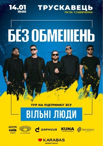 Куди піти в Трускавці_2