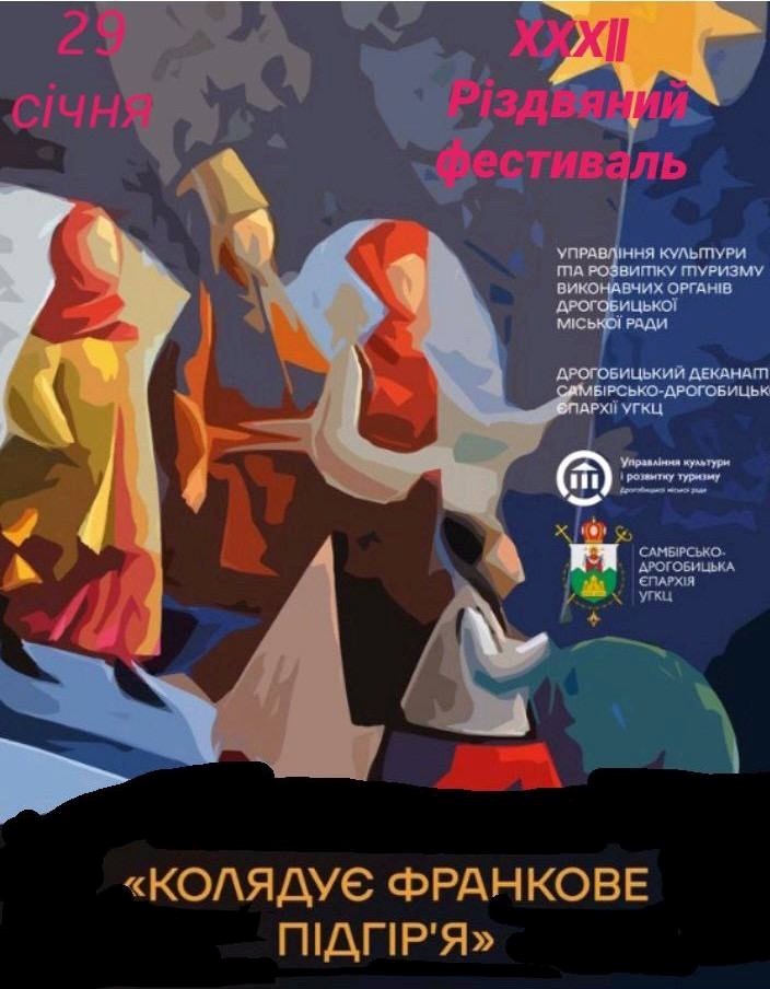 Афіша заходу