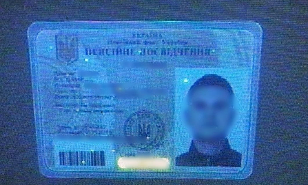 Фальшиве посвідчення