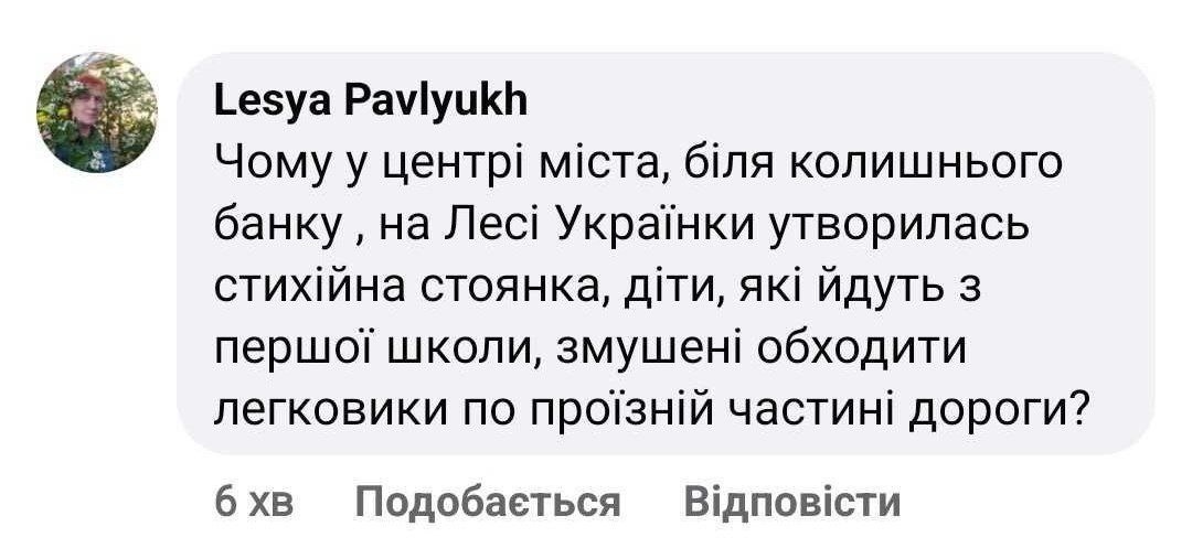 Парковка Дрогобич 