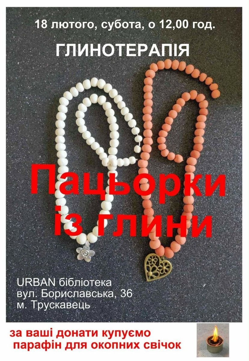 Афіша заходу