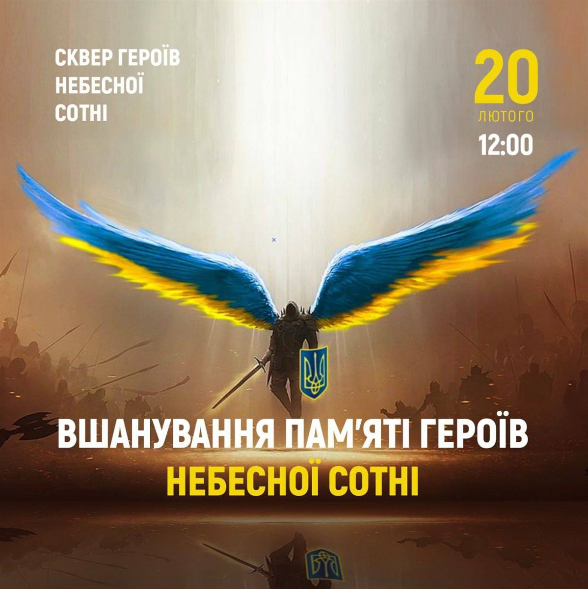 Афіша заходу