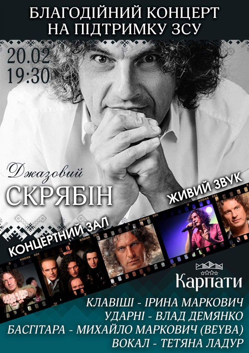 Афіша заходу