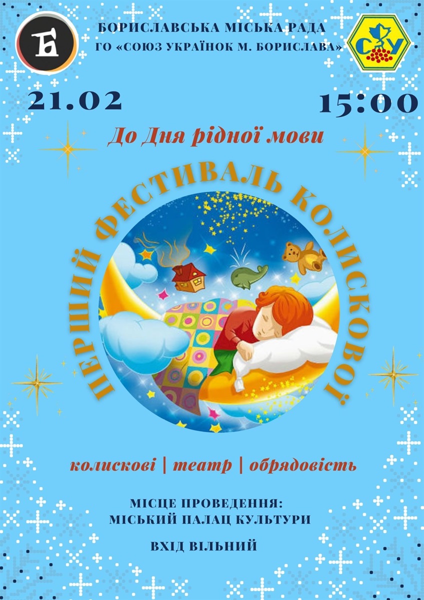 Афіша заходу