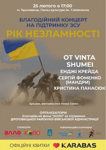 Афіша заходу