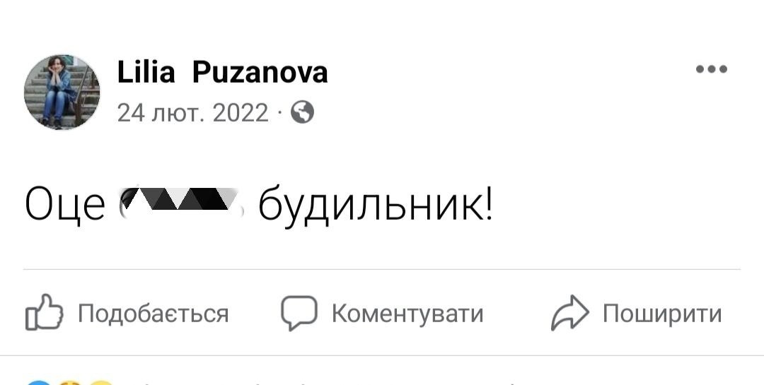 Перший пост 24 лютого - символічний. Напередодні я переймалась станом укриттів у громаді