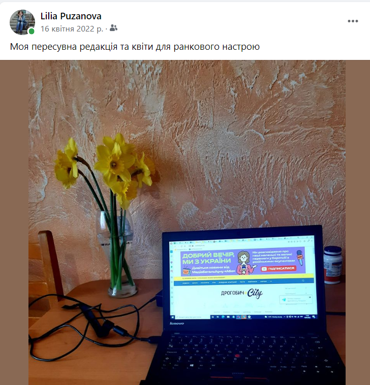 У Дрогобич приїхала без ноутбука. Довелось терміново шукати щось для роботи