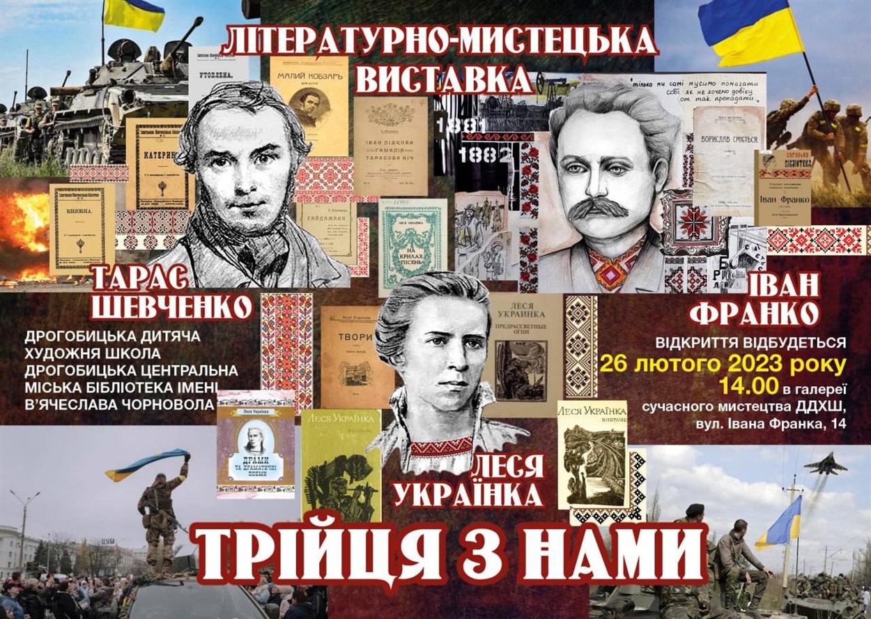 Афіша заходу