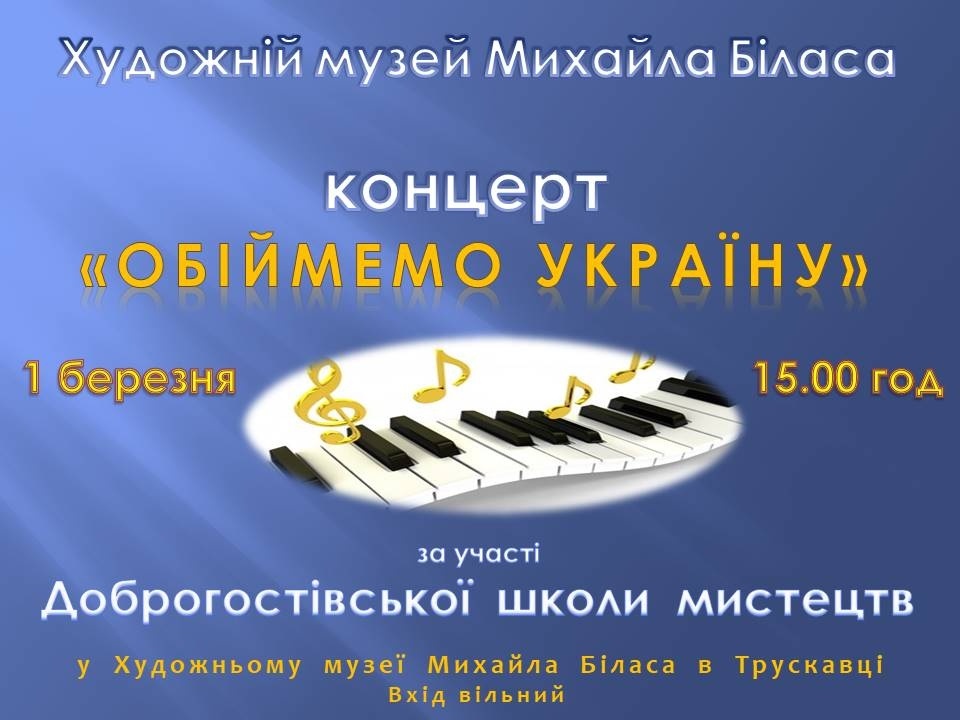 Афіша заходу