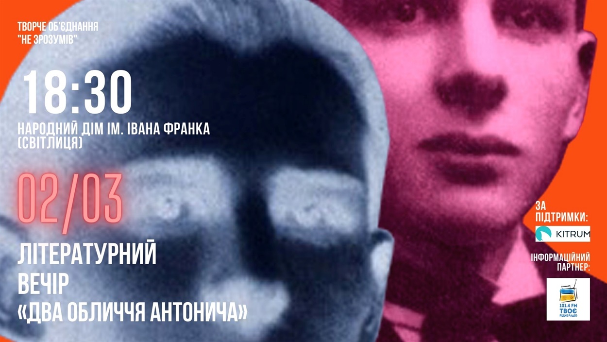 Афіша заходу