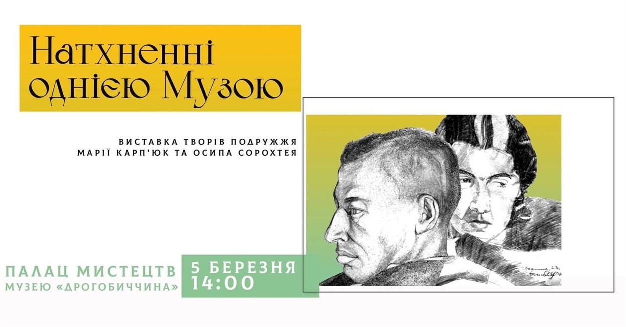 Афіша заходу