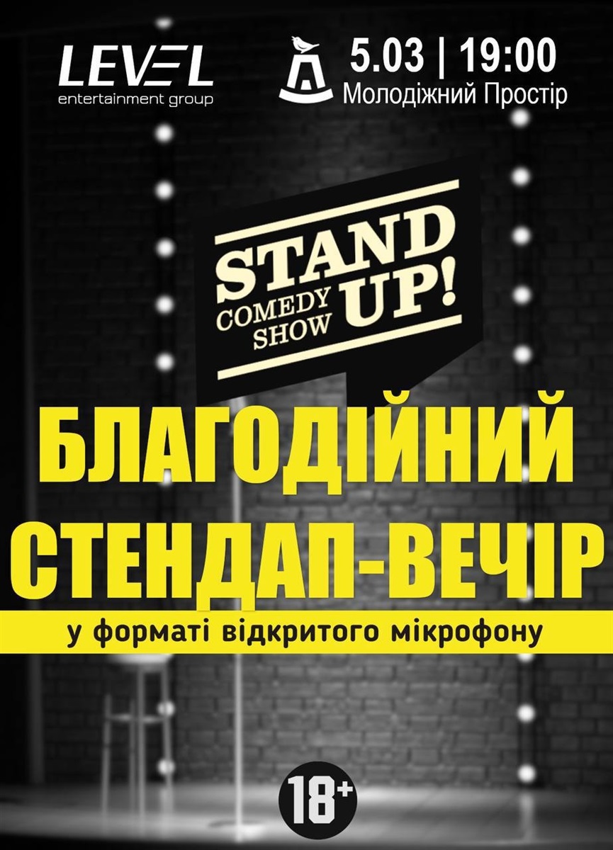 Афіша заходу