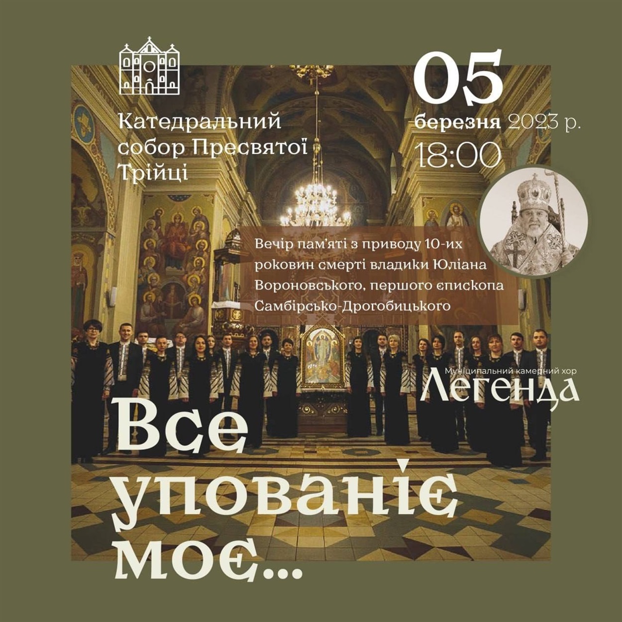Афіша заходу