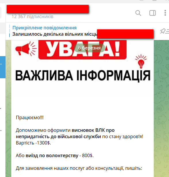 У підробників документів свої розцінки