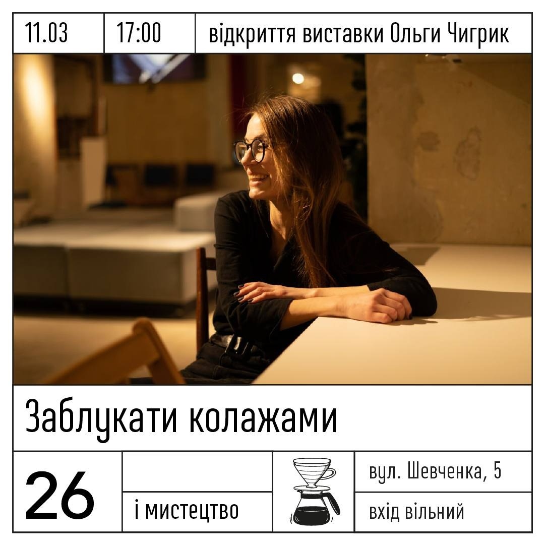 Афіша заходу