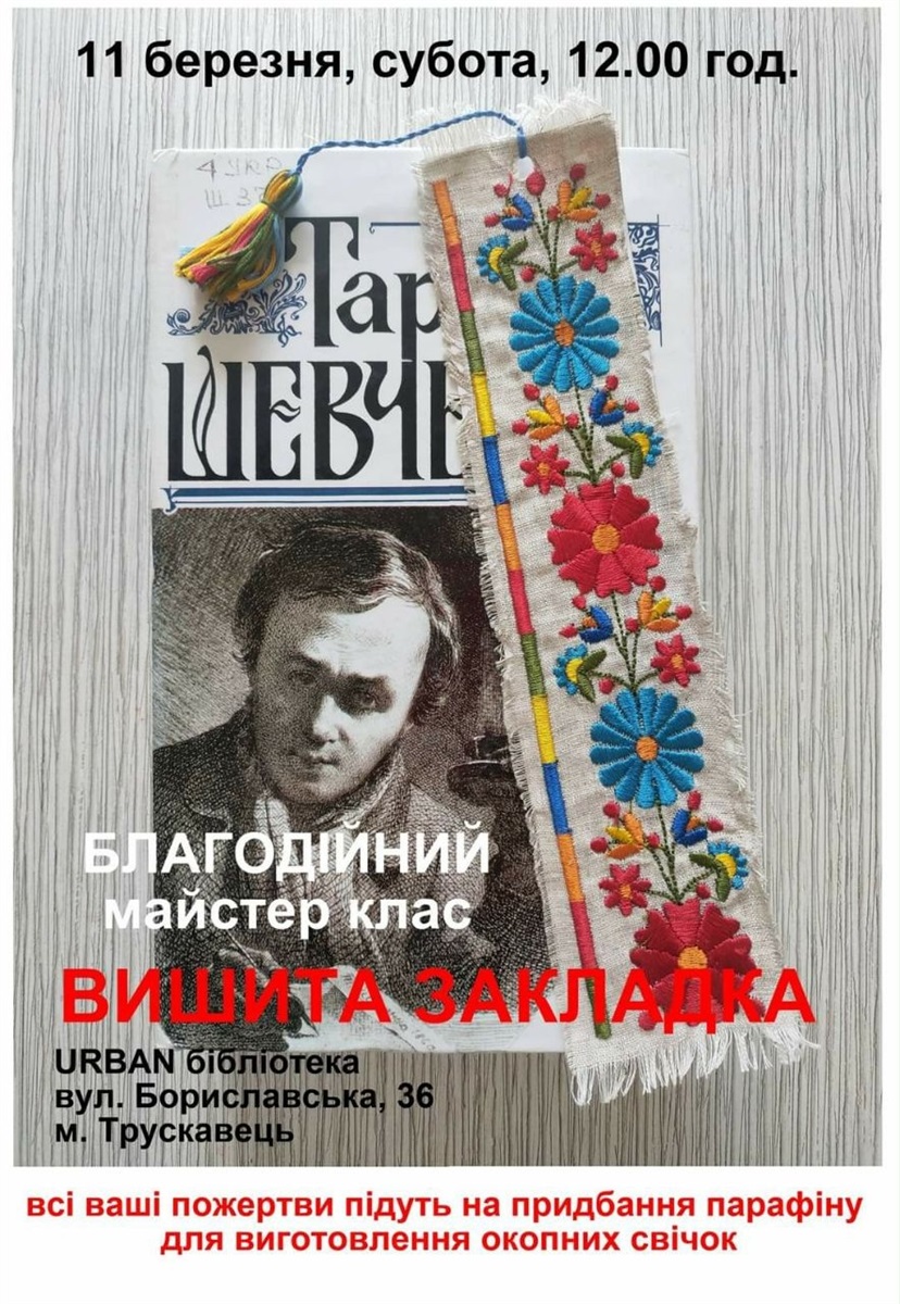 Афіша заходу