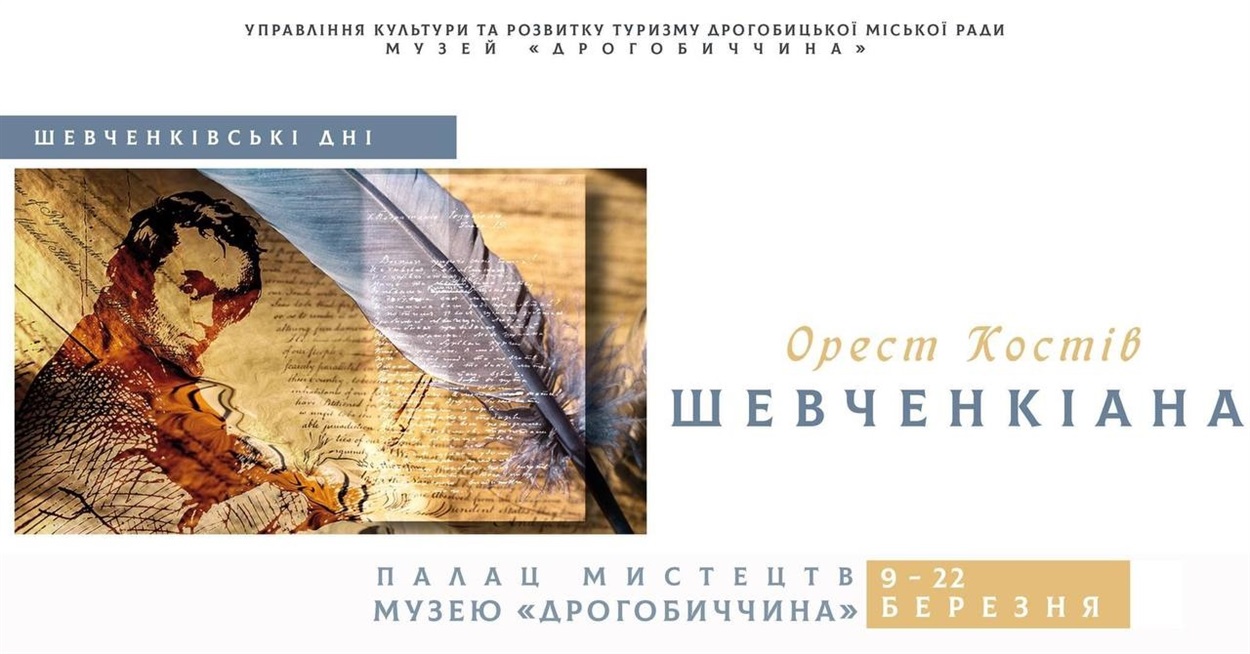 Афіша заходу