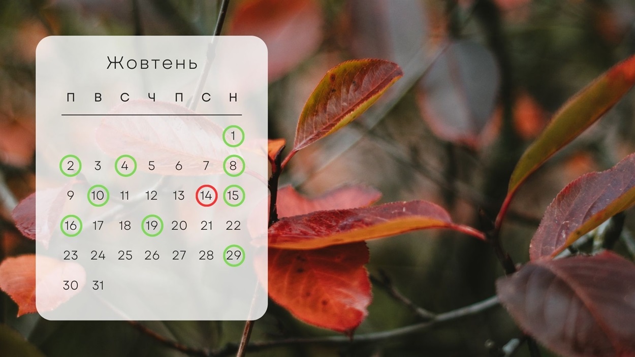 Календар на жовтень 2023 року