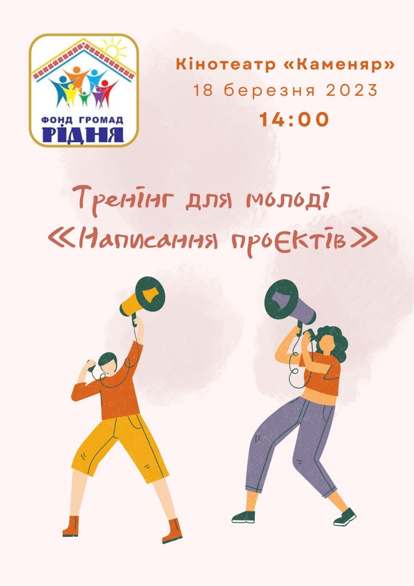 Афіша заходу