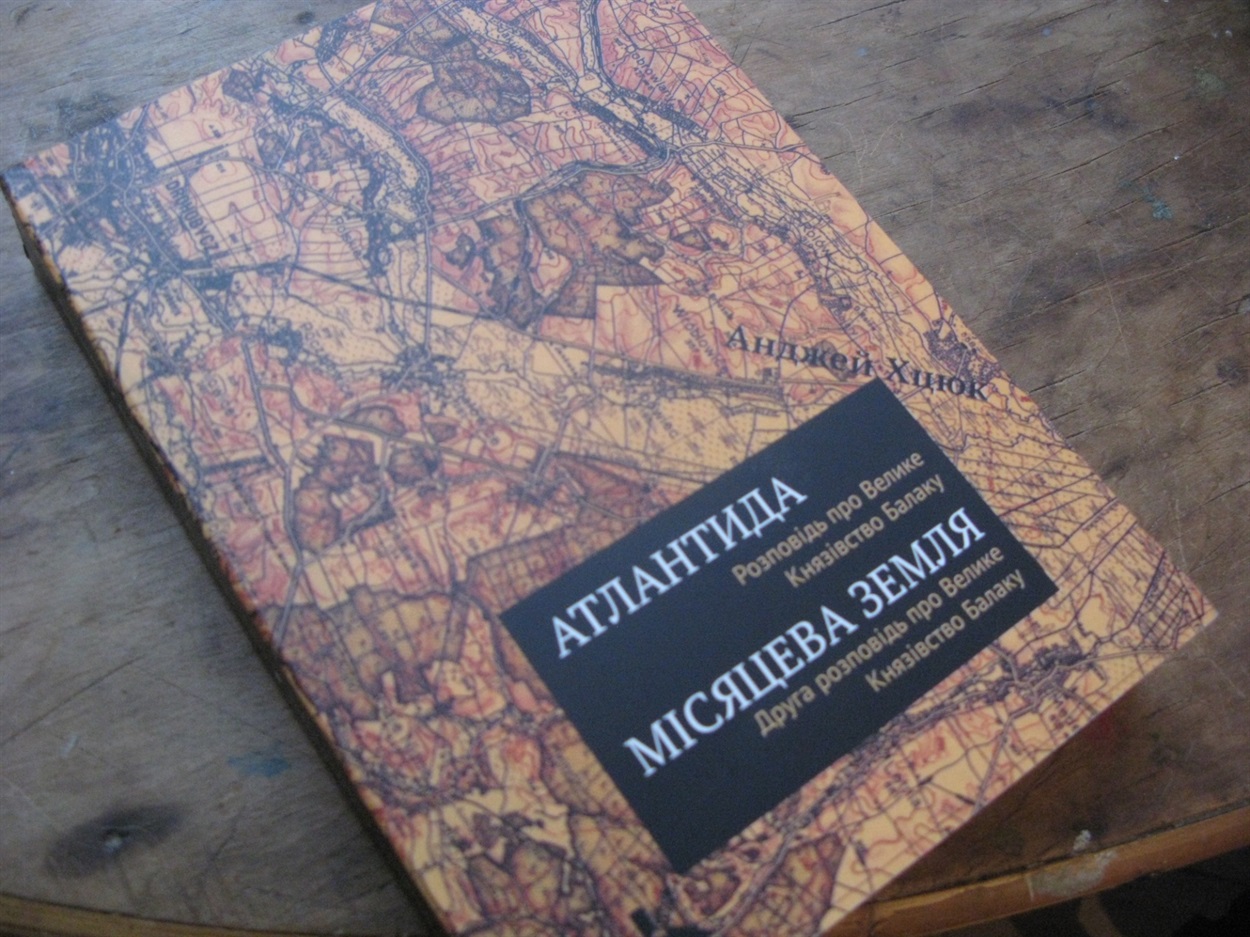"Атлантида. Місяцева земля", Анджей Хцюк