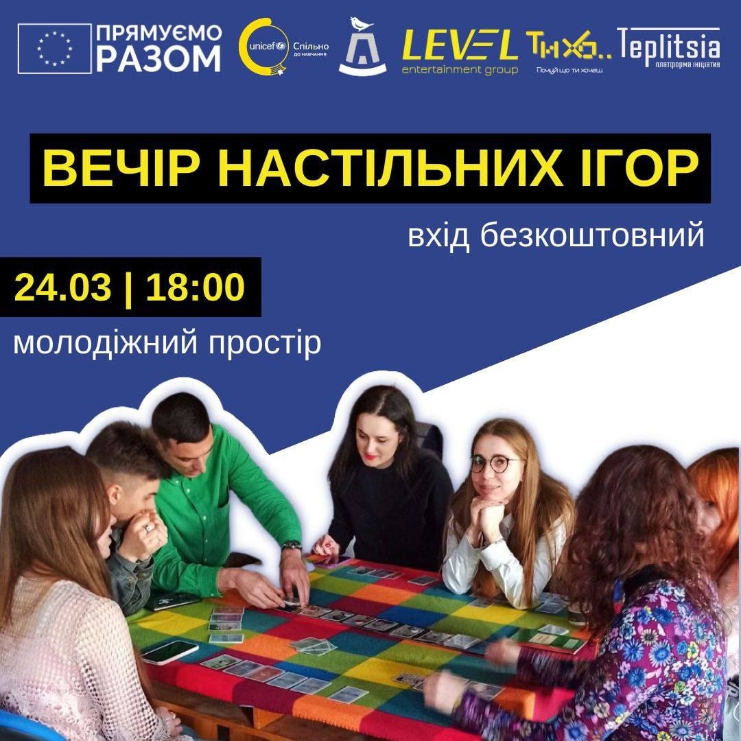 Афіша заходу