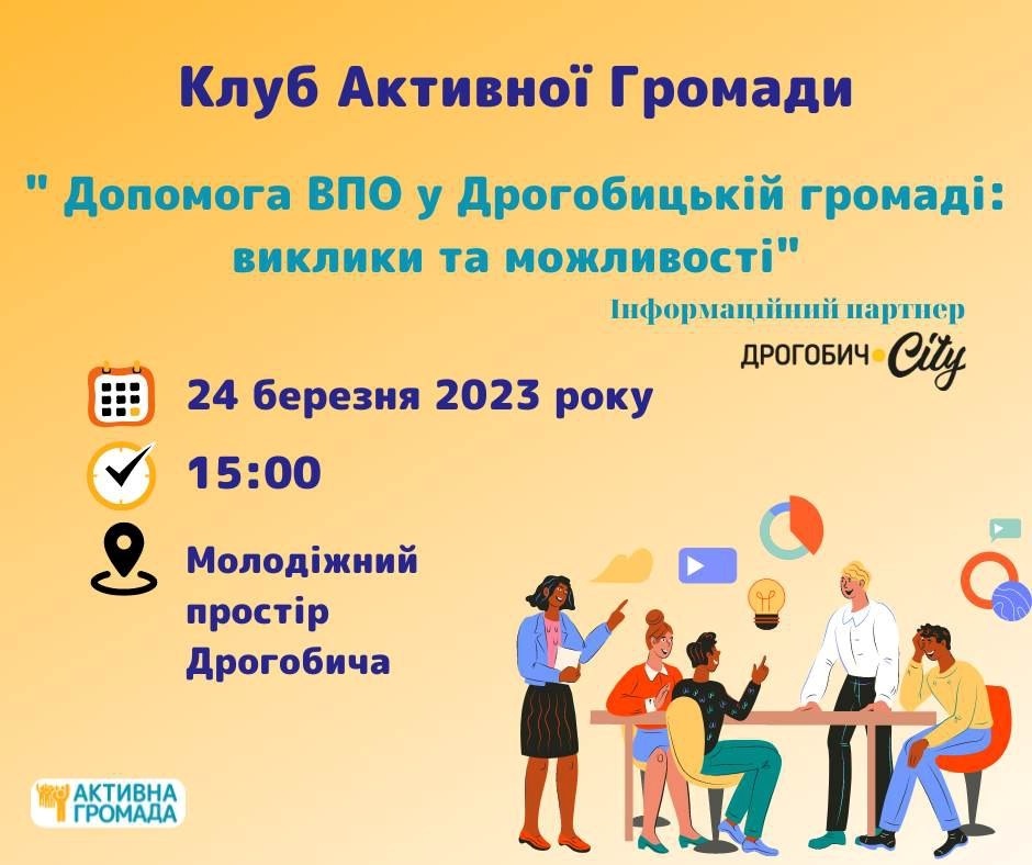 Афіша заходу