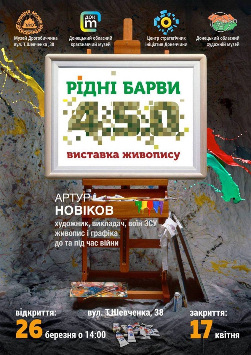Афіша заходу