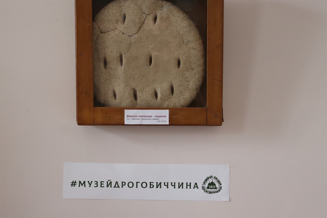 Паляниця