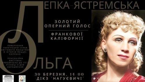 Афіша заходу