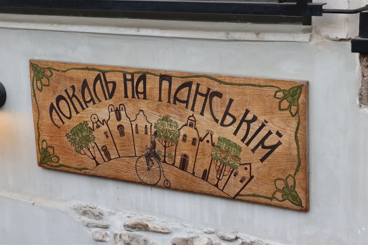 Вивіска "Локалю на Панській"