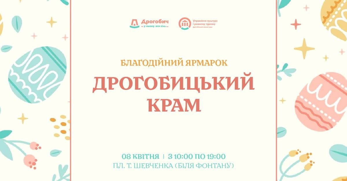 Афіша заходу