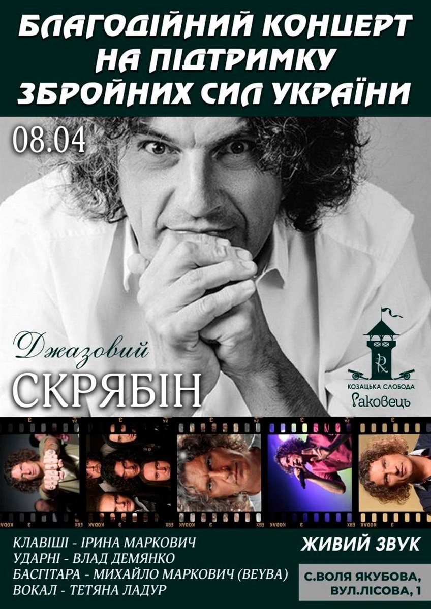 Афіша заходу