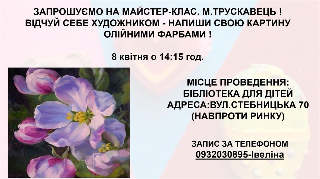 Афіша заходу